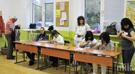 дпс чутовен вот област кърджали вдигна подкрепата почти