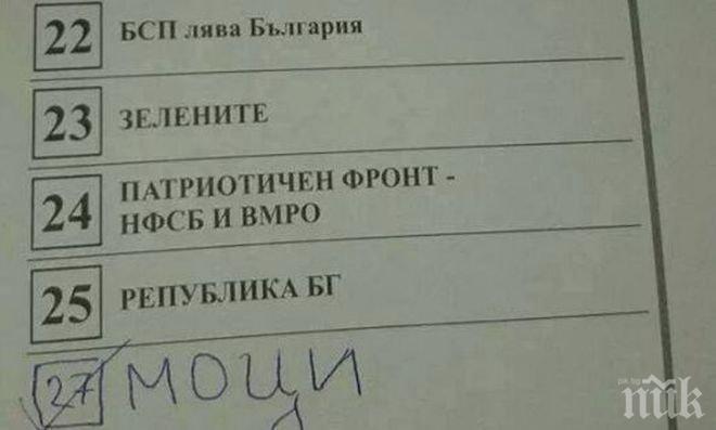 Нов изборен хит цъфна в нета, гласуваха за Моци (снимка)