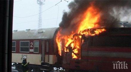 ужас пак запали нощният влак варна софия