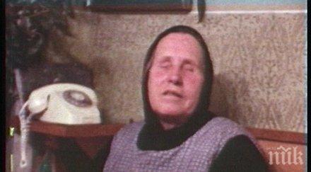 болезнено видение ванга предсказала смъртта брат