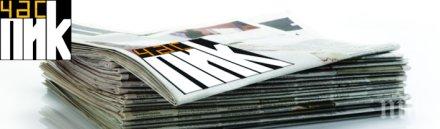 мръсна тайна човек елита лъсва първия брой час пик петък