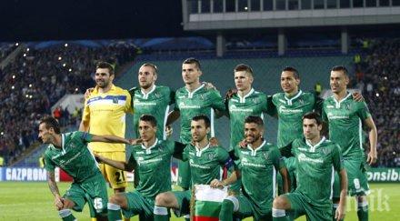 спират премиите лудогорец