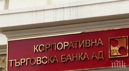 фейсбук групата ктб alive подкрепи искането служителите виктория