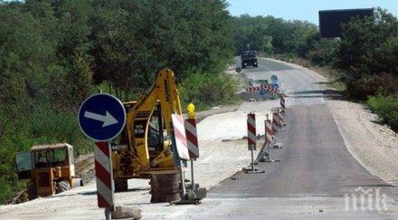 пътища нас ремонтирани години