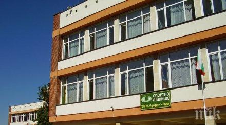 спипаха бандит обрал спортното училище враца