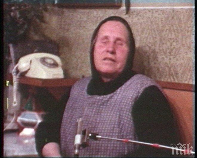 Болезнено видение! Ванга предсказала смъртта на брат си