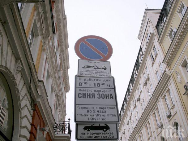 Улесняват паркирането в центъра на столицата