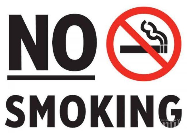 В Сърбия забраняват пушенето на обществени места