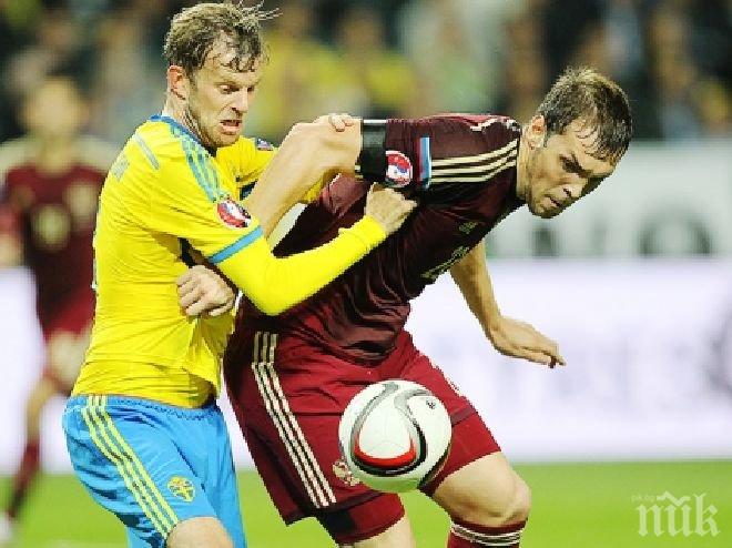 Русия успя да измъкне точка в Стокхолм