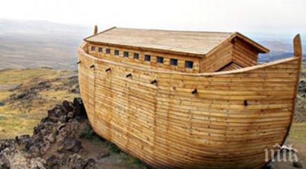 увеселителен парк ноевия ковчег служители вярващи потопа