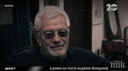 недялко йорданов големият проблем прехода корупцията