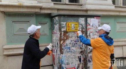 електрическите табла града бяха почистени служители чез