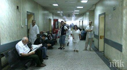 здравната каса длъжна плаща лечение граница