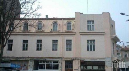 имот сърцето бургас поевтиня наполовина