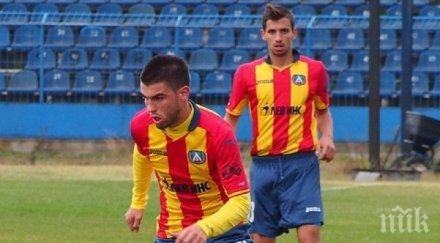 левски банско сините поредица пропуски гонзо пусна юноши