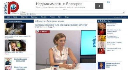 правда българия опитва впише тенденцията омраза русия