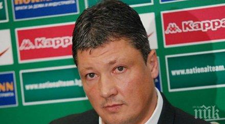 любо пенев очаквах загубим наивно