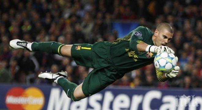 Трансферът на Виктор Валдес в Ливърпул пред провал

