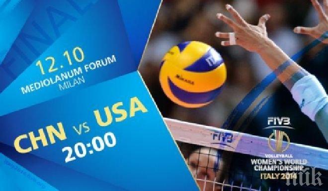 САЩ срещу Китай на финала на Мондиал 2014

