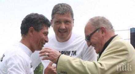 красимир балъков поема националния