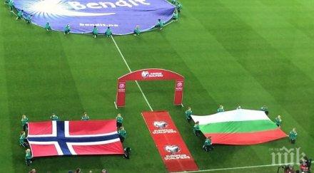 кошмар българите наказаха ники михайлов ата минута норвегия поведе