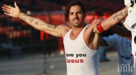 новата джийзъса парите запознах родителите снимка