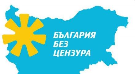 българия без цензура сме оказвали натиск анна баракова