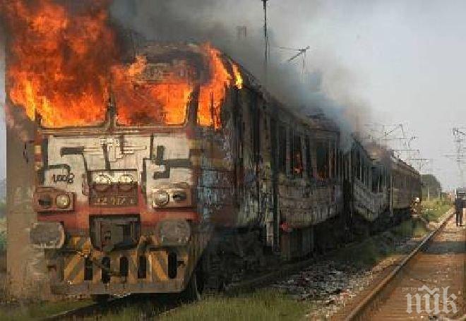 Нов огнен кошмар! Локомотив с 16 вагона избухна в пламъци!