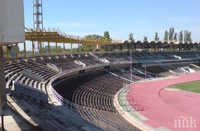 Десет километра делят два стадиона за 12,5 млн. лв. 