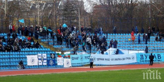 Дунав (Русе) громи с 15:0