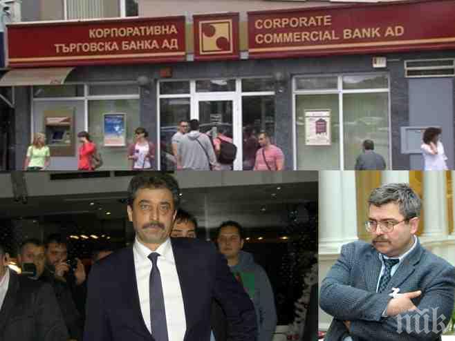 ЕКСКЛУЗИВНО и САМО в ПИК! ЕПИК, Асоциацията на вложителите в КТБ, Хърсев и Миланова на ключова среща! Ще бъде ли спасена банката от фалит?