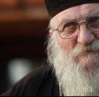 Сбогуваме се с отец Иван от Нови хан