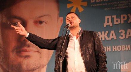 бареков кого оставяш