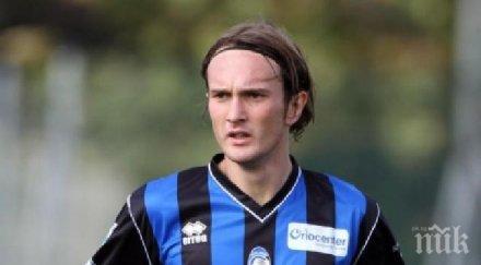 италианец нападна цска приемаха предприемач изгониха без никаква причина