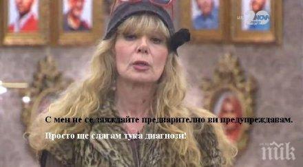 майката вулева развихри бърза ръка подреди глезлата кучкова