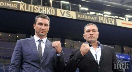 кличко издаде помпа мача кубрат снимка