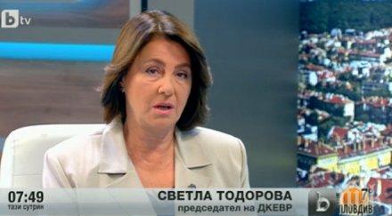 дкевр обеща повишаваме цената тока януари