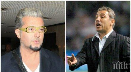 стоичков заканил евгени минчев хвана оскубя перчема тоя гей ватман