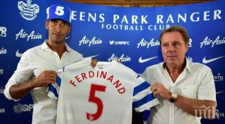 рио фърдинанд шефовете кпр луди уволнят хари реднап