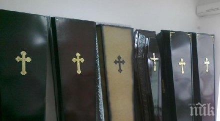 шок наши мъртъвци задигнати румъния