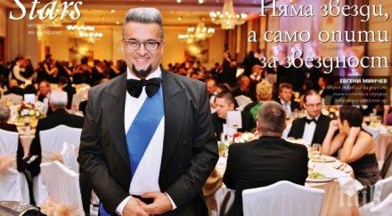 евгени минчев тръгна вип брадър 250 бона