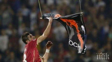 героят сърбия познавам думата страх отивам албания