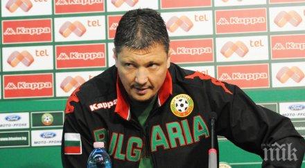 любо пенев извият ръцете