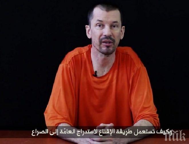 Заложник на Ислямска държава плаши с трета война в Персийския залив