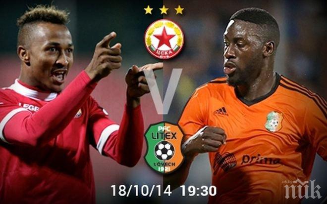 ЦСКА ще затвърждава шампионските си амбиции срещу Литекс