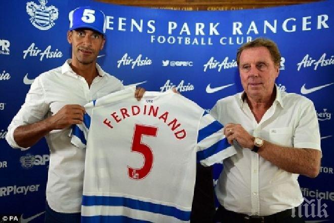 Рио Фърдинанд: Шефовете на КПР трябва да са луди, за да уволнят Хари Реднап

