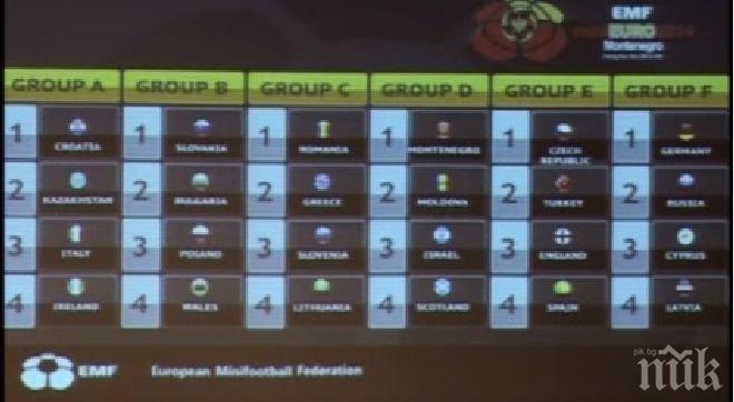 България срещу Словакия, Полша и Уелс на miniEURO2014

