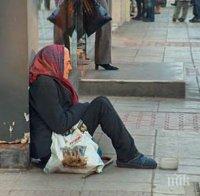 Евростат: 50% от населението в България е застрашено от бедност. Най-зле сме пак!