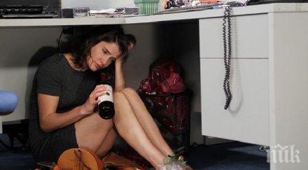 признаци свободната жена отчаяна