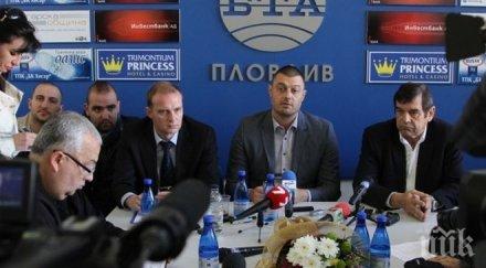 ръководството ббц пловдив хвърли оставка посипаха главата пепел заради фриволната баракова